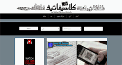 Desktop Screenshot of classads.jang.com.pk