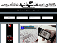 Tablet Screenshot of classads.jang.com.pk