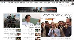 Desktop Screenshot of jang.com.pk