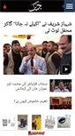 Mobile Screenshot of jang.com.pk
