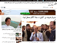 Tablet Screenshot of jang.com.pk
